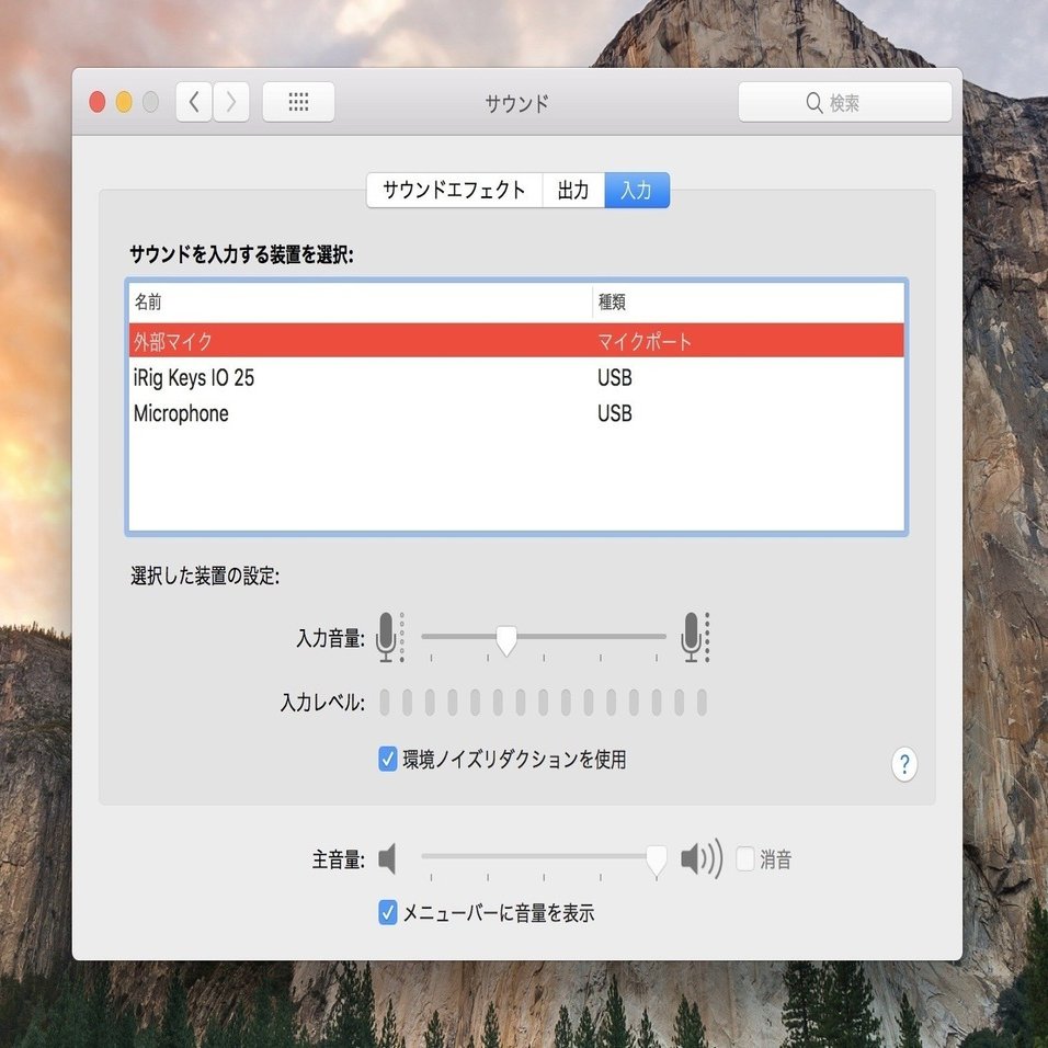 2つ以上の機材からmacへ音を入力する方法 さくら ノウハウ記事投稿アカウント Note