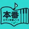 娘には「大丈夫」。母はドキドキ｜ピアノ本番ノート