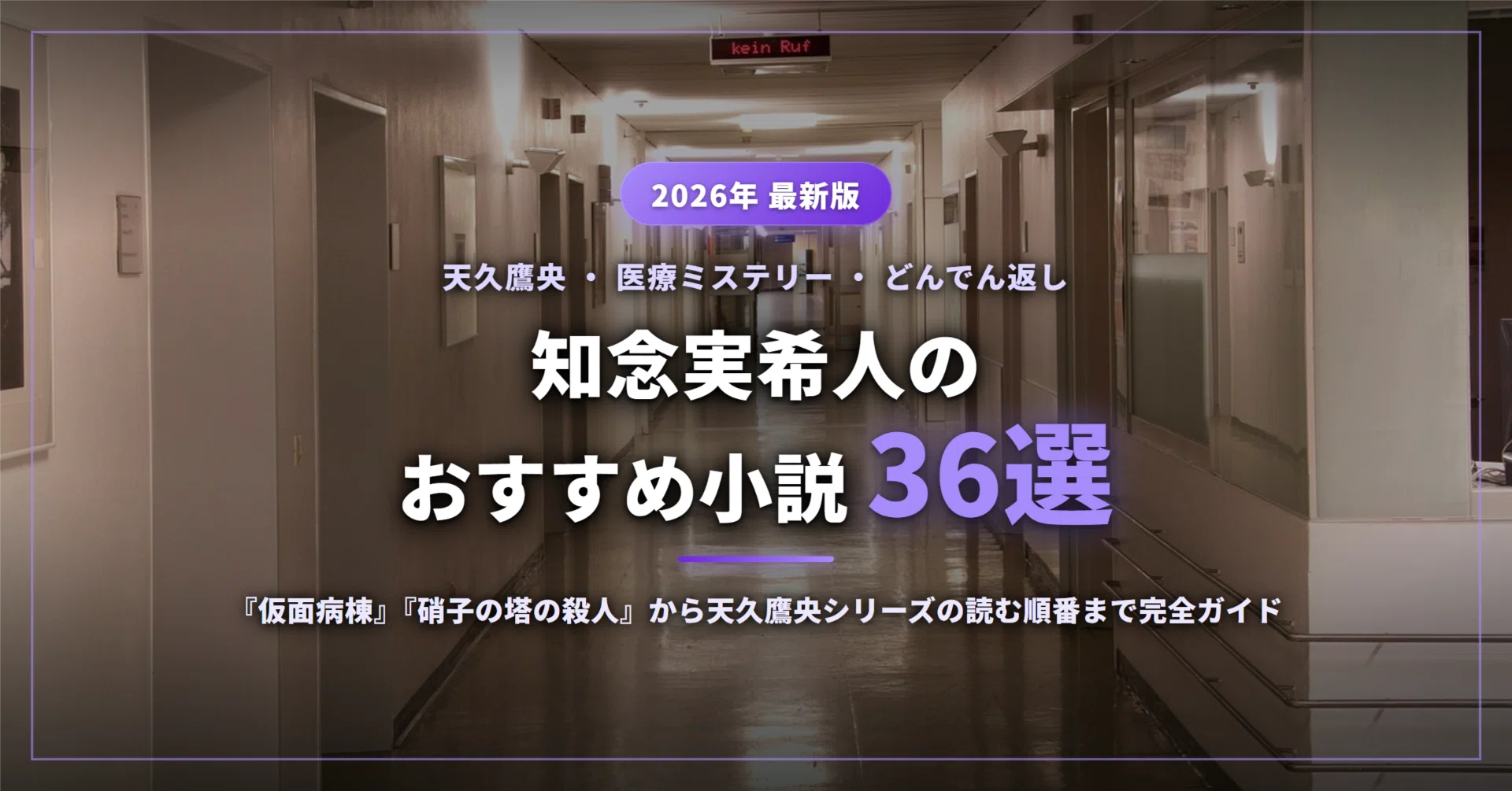 切り裂きジャックの正体は誰？DNA鑑定の最新結果と最有力容疑者を徹底解剖