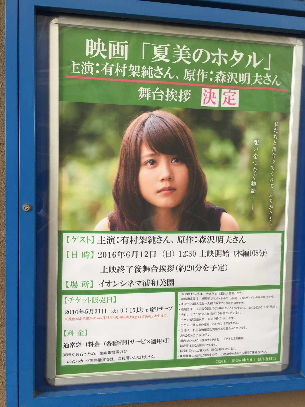 Maboronの16年6月のノート Note