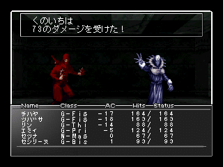 ウィザードリィ エンパイア~カシナート近郊クリア~|飛知和 ウィザードリィ エンパイア~カシナート近郊クリア~|飛知和