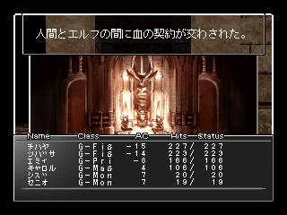 ウィザードリィ エンパイア 新しい種族との出会い 飛知和美里のブログ Note