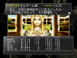 ウィザードリィ エンパイア～新しい種族との出会い～｜飛知和