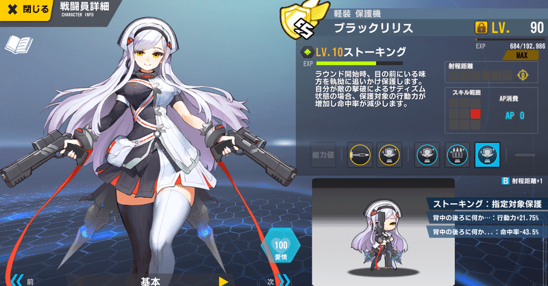 ブラックリリス シザーズリーゼ紹介 氷田 木野恵 Note