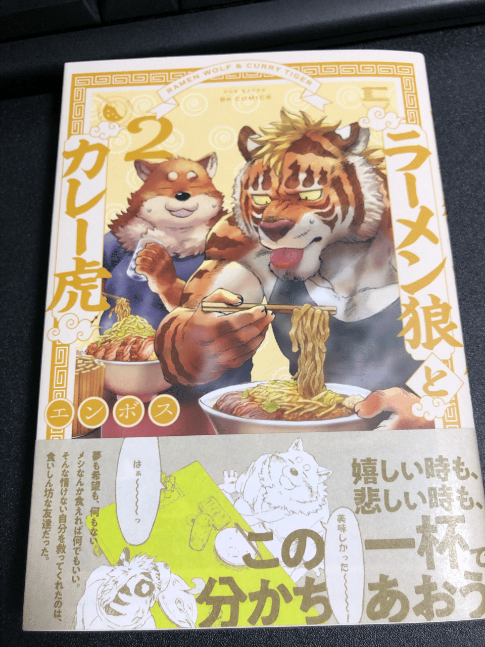 カレーorラーメン 07 28 きひろ Note