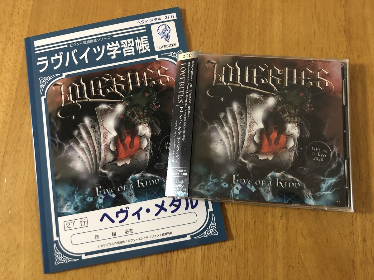 レビュー／LOVEBITES渾身のライブを収録した「FIVE OF A KIND」｜たろ  