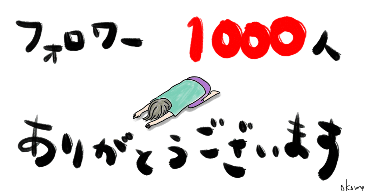 フォロワー増やす の新着タグ記事一覧 Note つくる つながる とどける