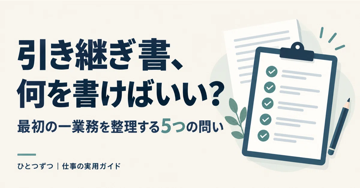 見出し画像