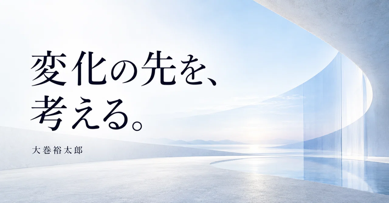 I want to start talking about Web3 from the user's purpose｜大巻裕太郎｜株式会社 ...