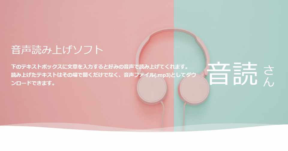 Youtubeで使える音声読み上げソフト 音読さん を使ってみた 所長 Note