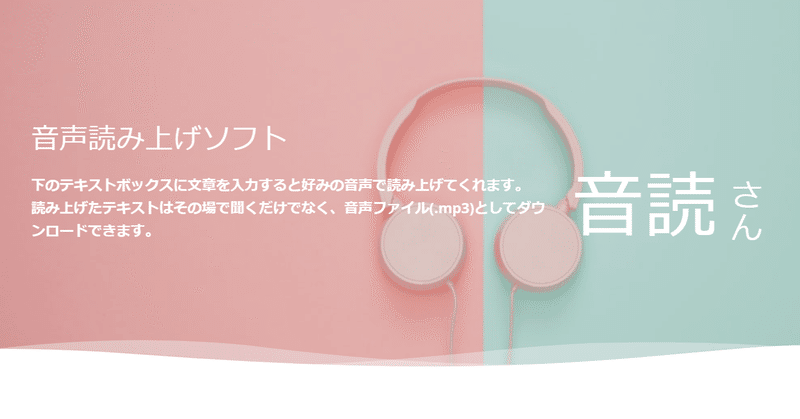 Youtubeで使える音声読み上げソフト 音読さん を使ってみた 所長 Note