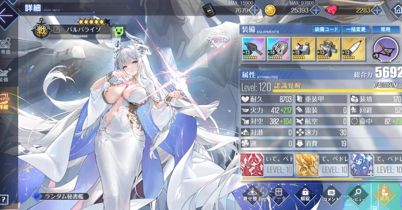 今から始めるアズレン/アズールレーンpart2　668日目　バルパライソは「ヒーラー」になり得るかどうか