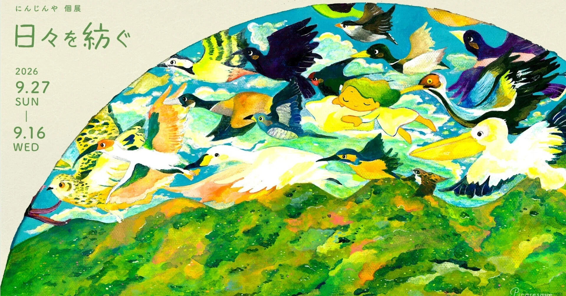 オリジナル絵画作品 Even Unfruitful Days Are Part of Me] Ninjinya Interview