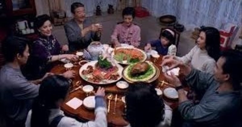 飲食男女。映画『恋人たちの食卓』台湾・アメリカ、1994年