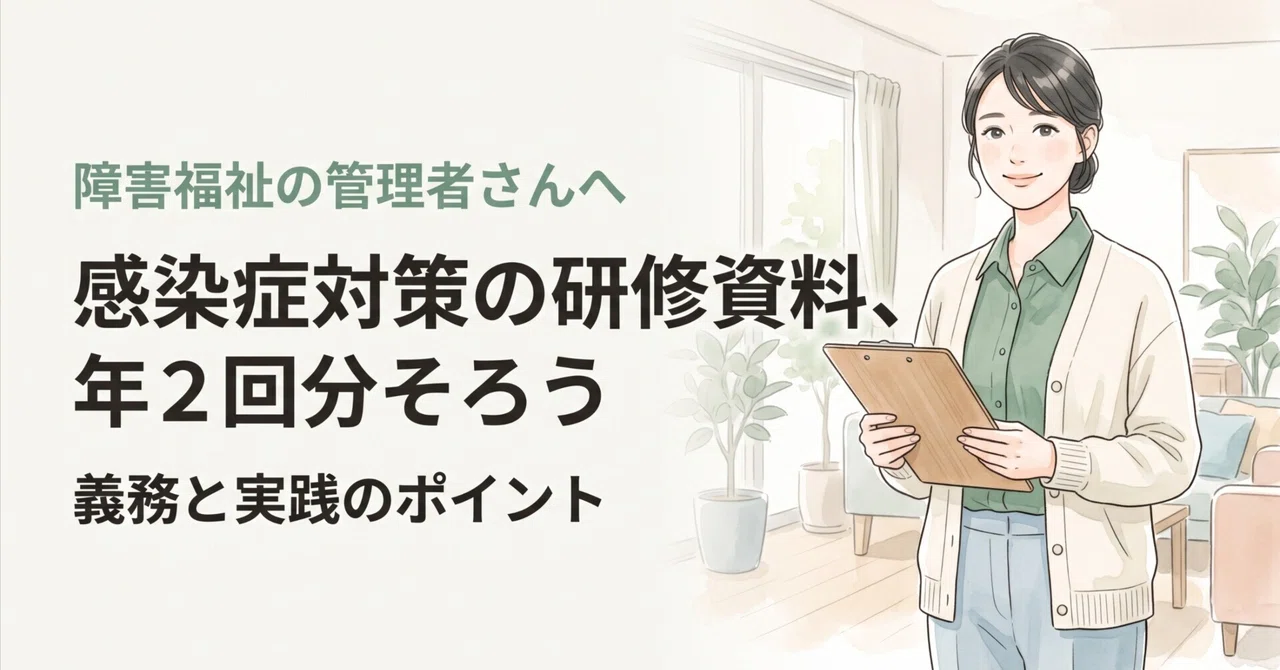 [Ready-to-Use] Training Materials for Infectious Disease Control ...
