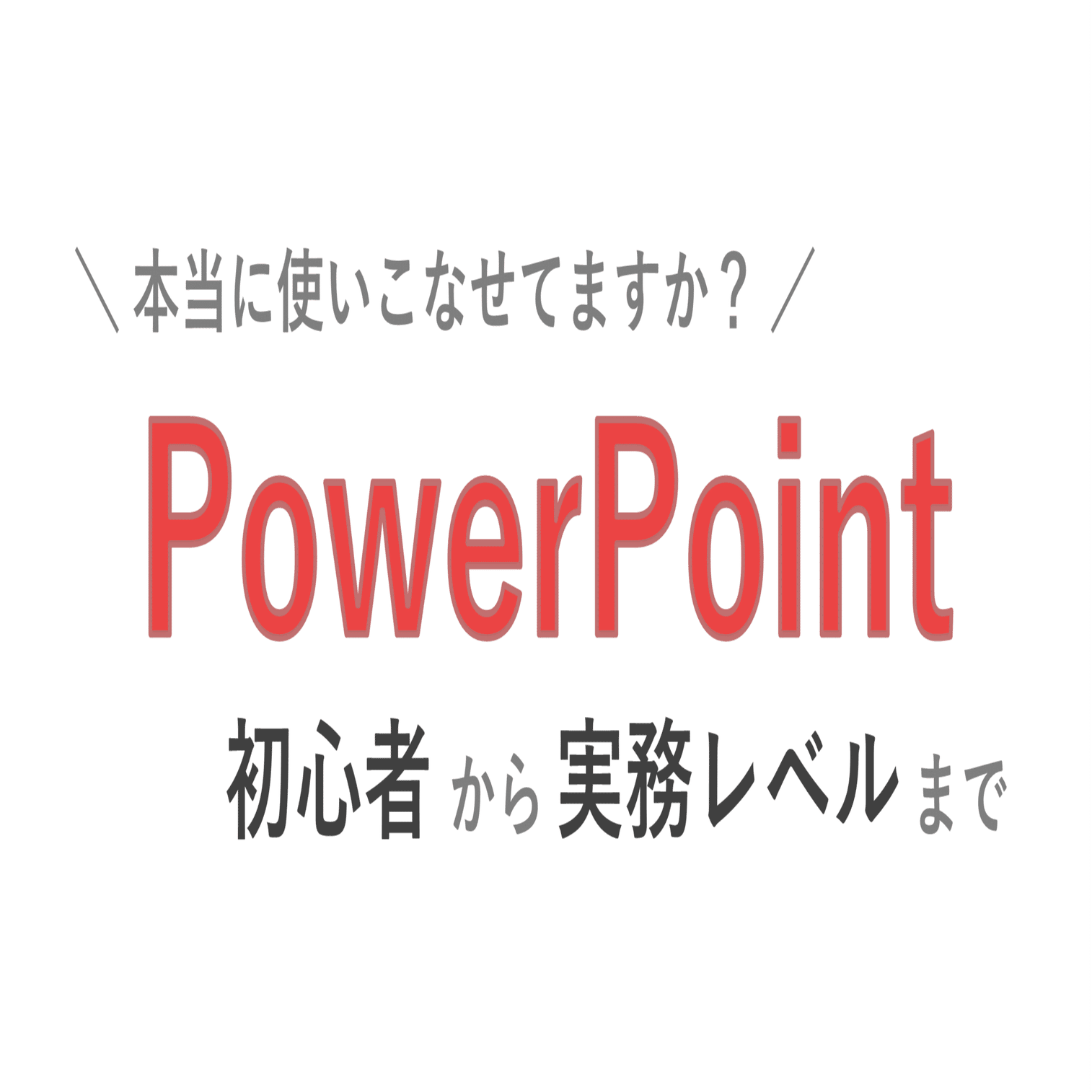 ロードマップのパワーポイントプレゼンテーション