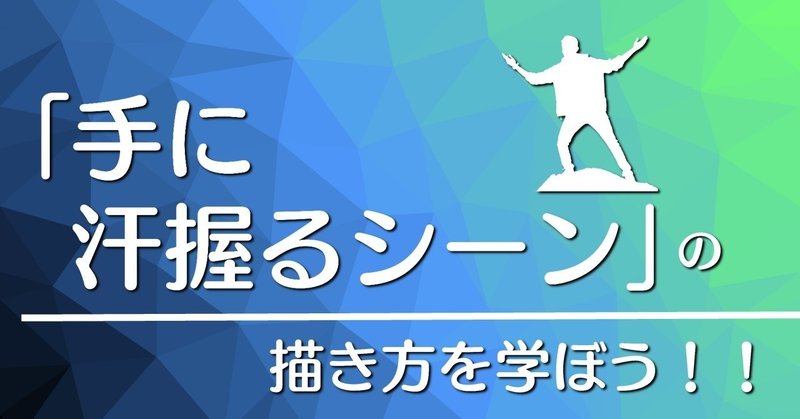 手に汗握るシーン の描き方を学ぼう 見知らぬ乗客 に学ぶテクニック 100 ツールズ 創作の技術 Note