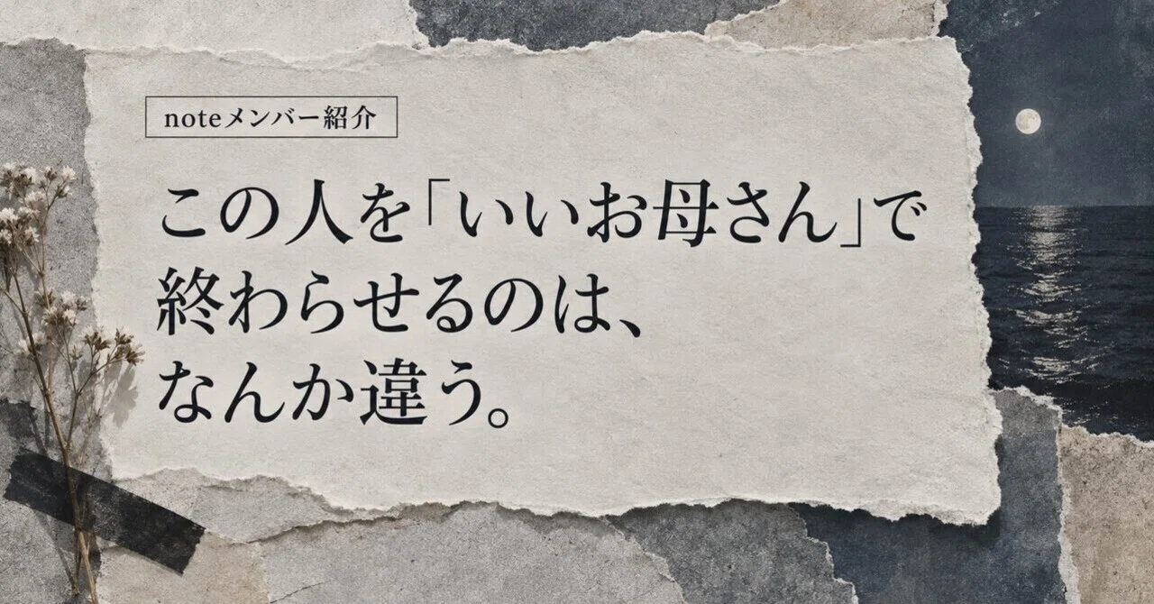 見出し画像