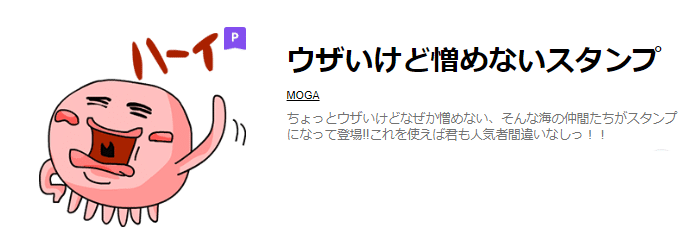 ラインスタンプ_mogacon1_3