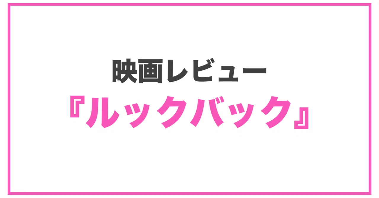見出し画像