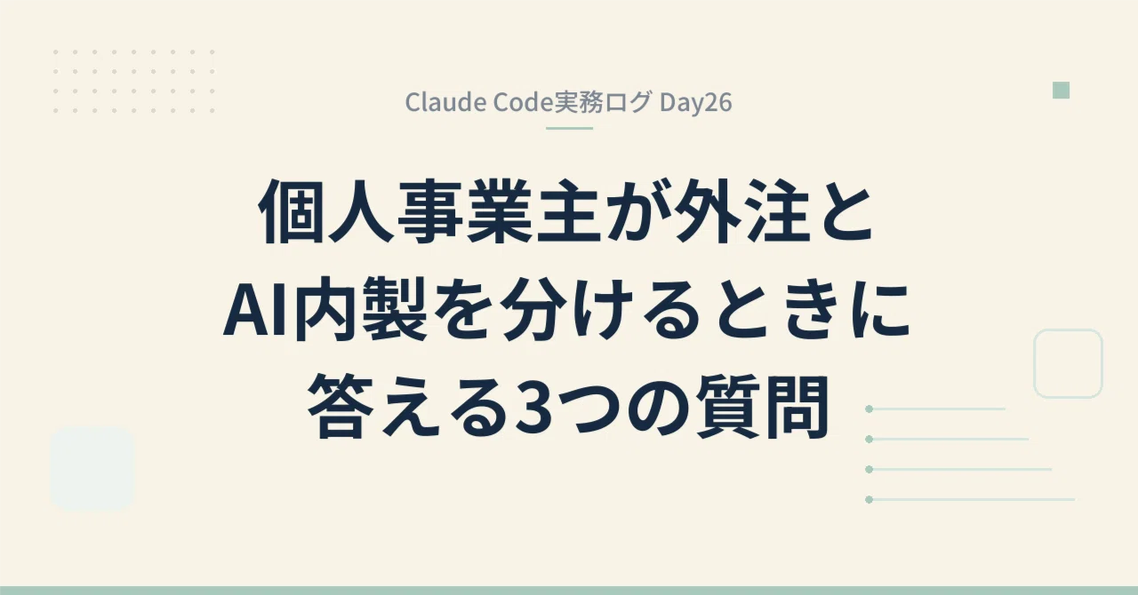 見出し画像