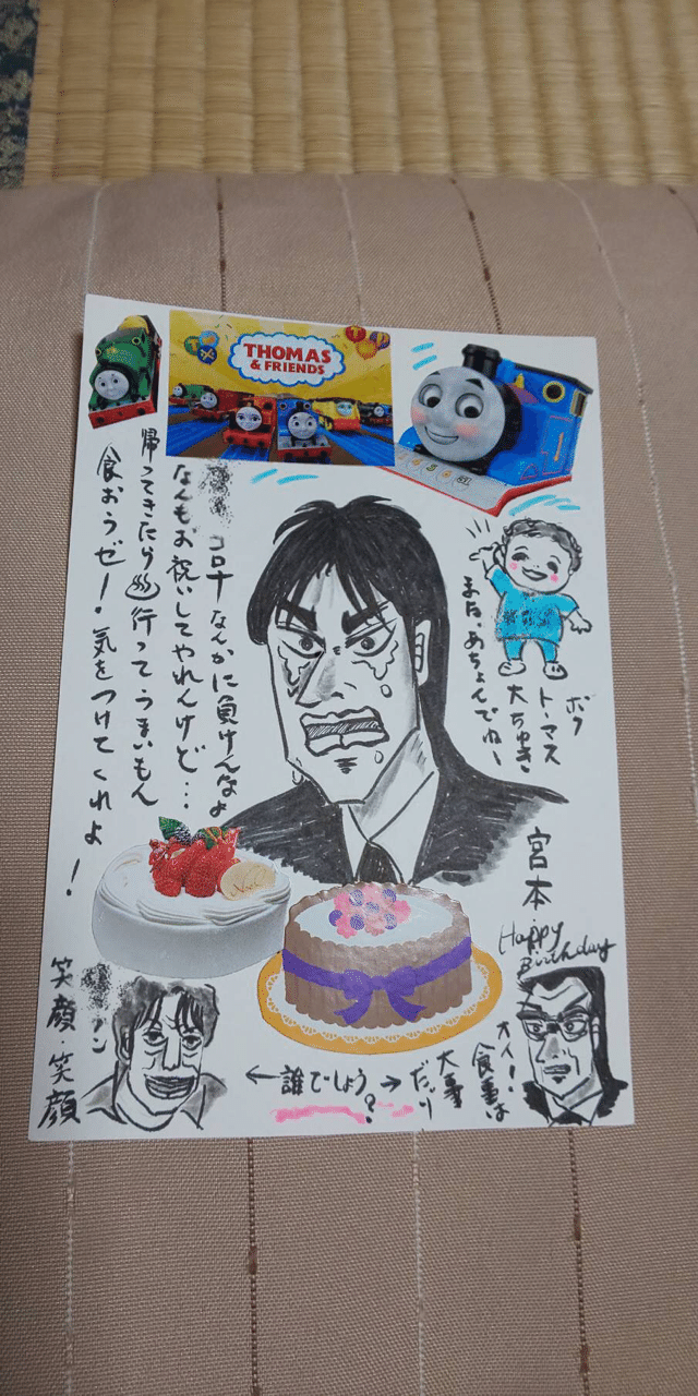 0728 1 61歳の母が東京にいる兄に送った誕生日おめでとうハガキが面白い うえ丸夫婦ブログ 幸せとは 自己肯定感の高め方 0728 1 61歳の母が東京にいる兄に送った誕生日おめでとうハガキが面白い うえ丸夫婦ブログ 幸せとは 自己肯定感の高め方