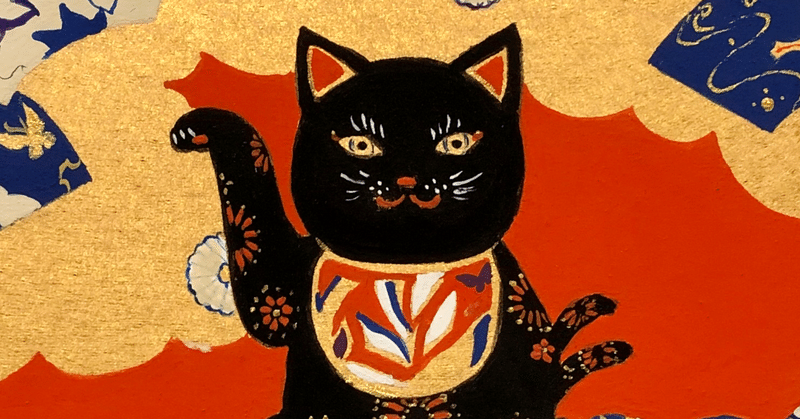 作品の物語 黒招き猫又 扇浦レミイ 妖怪画家 Note