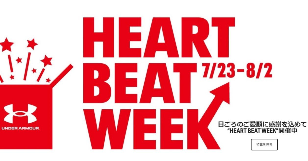 アンダーアーマー 株式会社ドーム のあの担当者の想いがまたもややってきた Kyohei19 松坂恭平 スポーツ マーケティング グローカルマーケター 地方 首都圏 Note