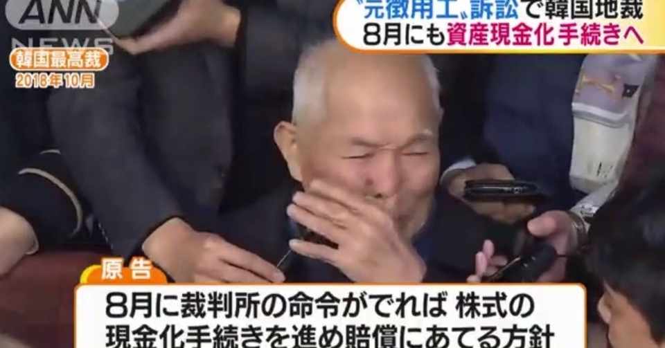 運命の８月４日がやってくる 差し押さえ資産の現金化はいつ実行 日本政府の制裁は何 胸熱な一週間だぜｗ 多々野親父 Note