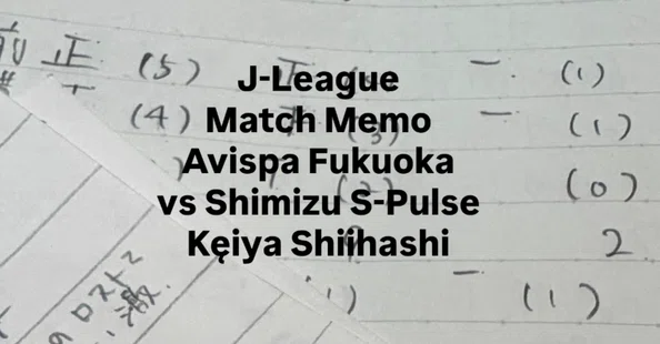 清水エスパルス」トピックの記事一覧|note ――つくる、つながる、と 清水エスパルス」トピックの記事一覧|note ――つくる、つながる、と