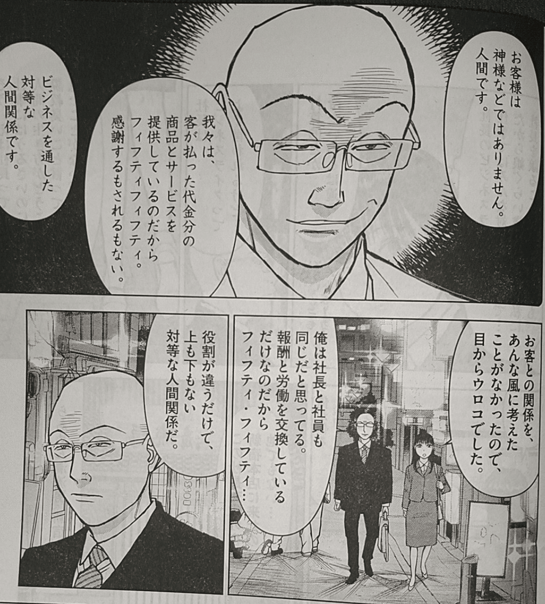 ラーメン発見伝 才遊記のラーメンハゲこと芹沢さん名言集 Igi Note ラーメン発見伝 才遊記のラーメンハゲこと芹沢さん名言集 Igi Note