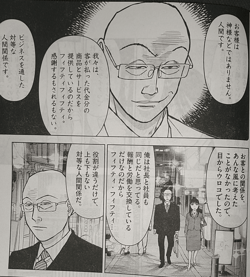 ラーメン発見伝 才遊記のラーメンハゲこと芹沢さん名言集 Igi Note