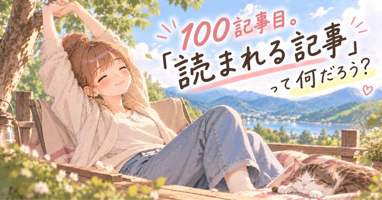 見出し画像