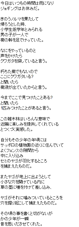 童心にかえる ポンキー Note
