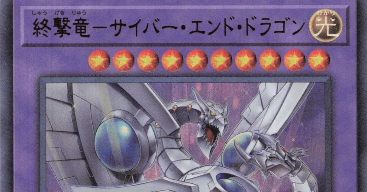 遊戯王初心者向けサイバー流デッキ＋MD始めたての方向けのチャート｜taati