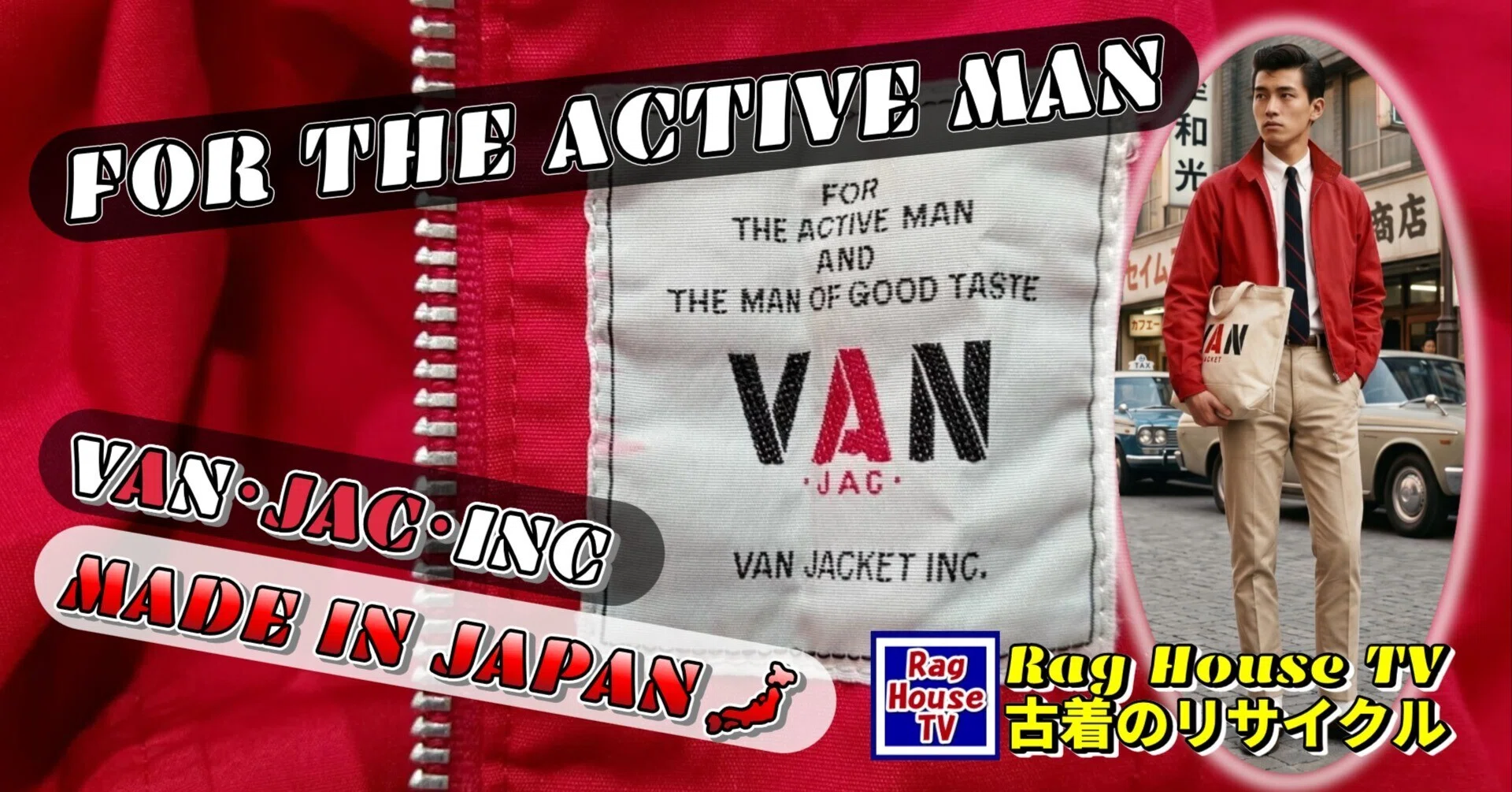 VAN・JACの🔴真っ赤なスイングトップをレスキューした