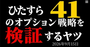 日経平均株価の最新チャート・市場分析をわかりやすく解説 | noteマネー