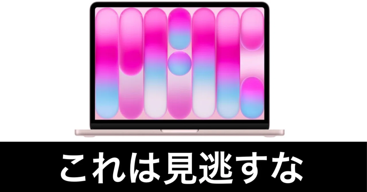 毎日Amazonセール】MacBook Neoが安い。このチャンス、お早めに
