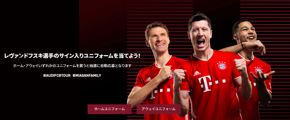 アウディ デジタルサマーツアーのすべて Fcバイエルン ミュンヘン 旭の海外通信誌 Note アウディ デジタルサマーツアーのすべて Fcバイエルン ミュンヘン 旭の海外通信誌 Note