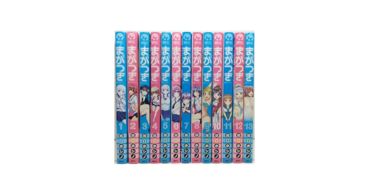 まがつき 田口ホシノ 漫画全巻専門店 <コミックセット>｜漫画全巻専門