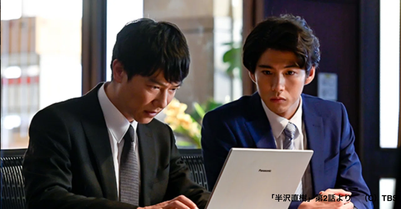 弁護士が気ままに「半沢直樹2」を語る（第2話−前編−） 〜電脳側の