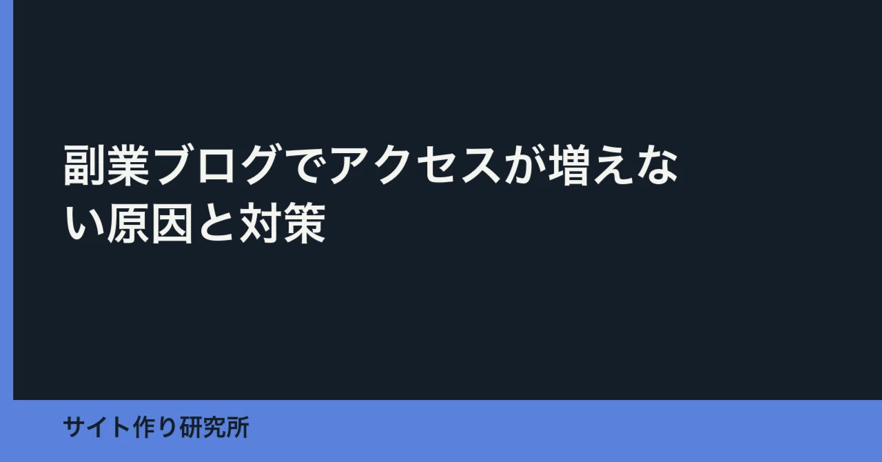 見出し画像