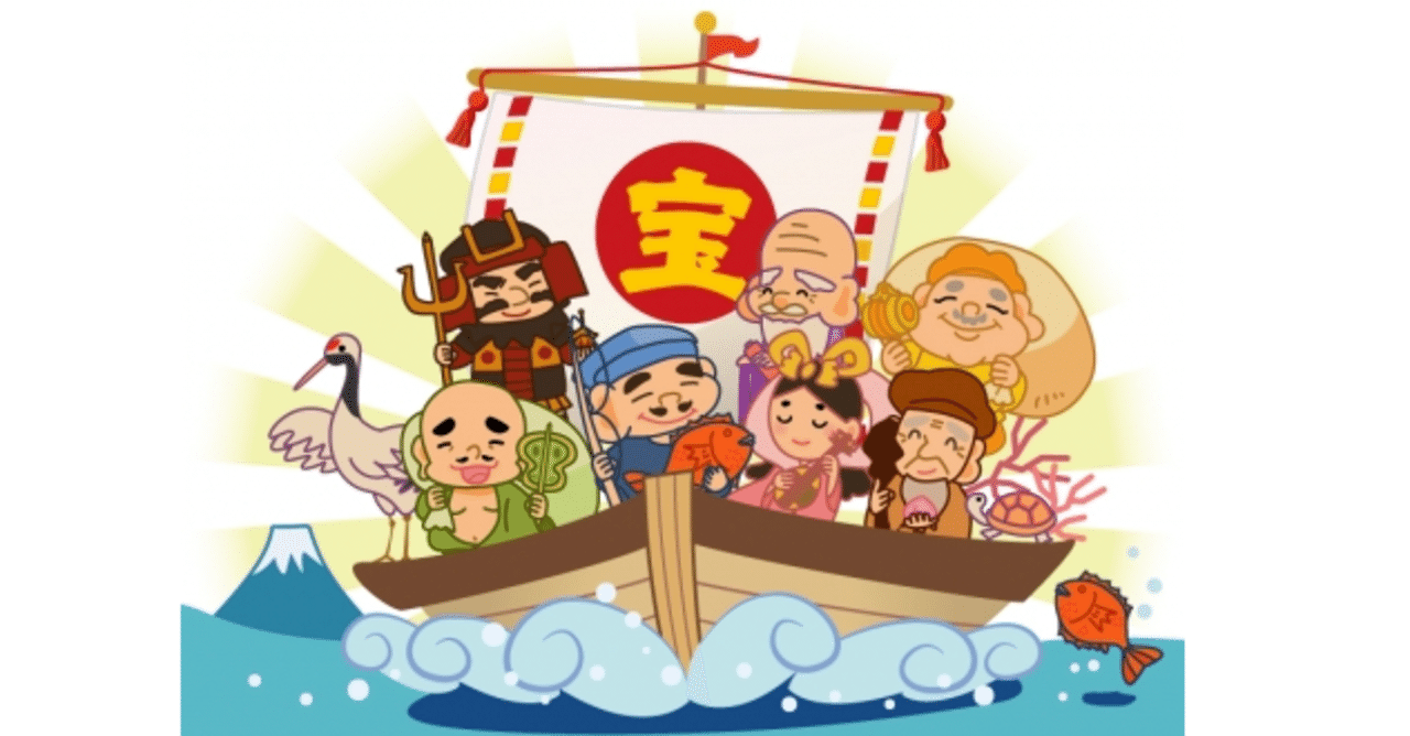 七福神の日 K Sakai Note
