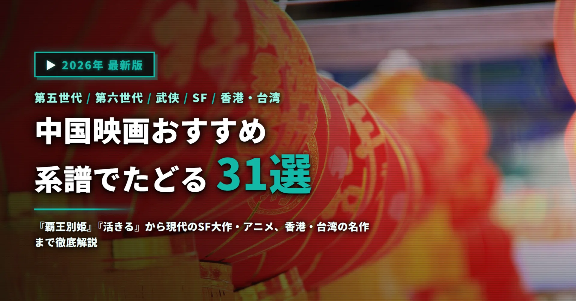 長澤まさみ映画の現在地と2026年最新作！結婚後の新章と注目作を徹底解説