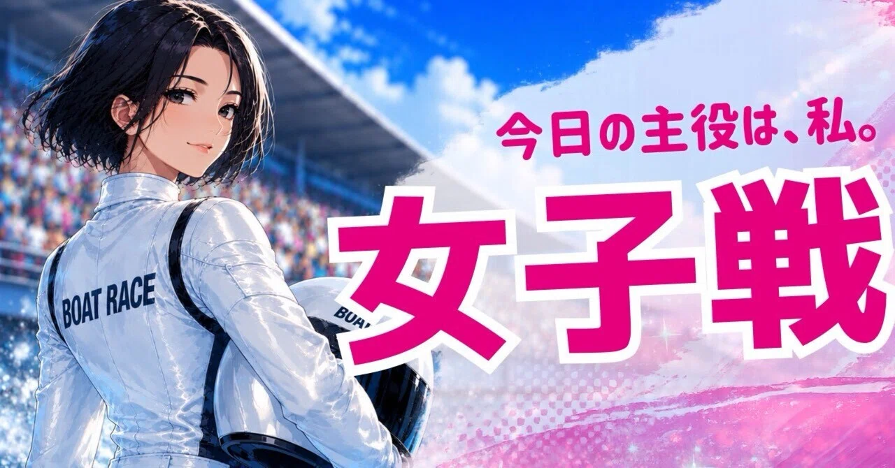 信頼度AA 若松5R 17時17分｜今日も競艇予想