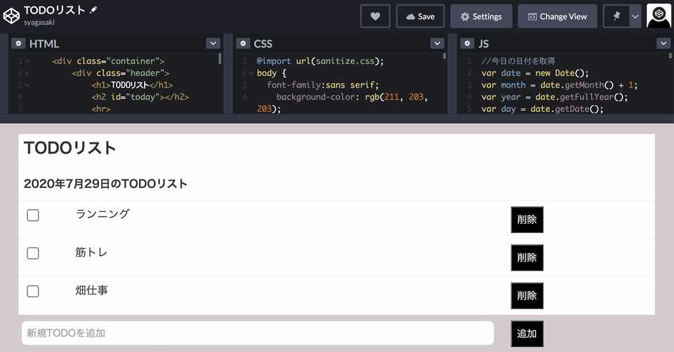 プログラミング学習 Todoリストを改めて作る Syagasaki Note