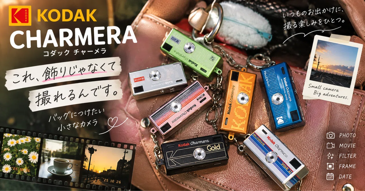 This isn't just a decoration, it actually takes photos. The KODAK ...