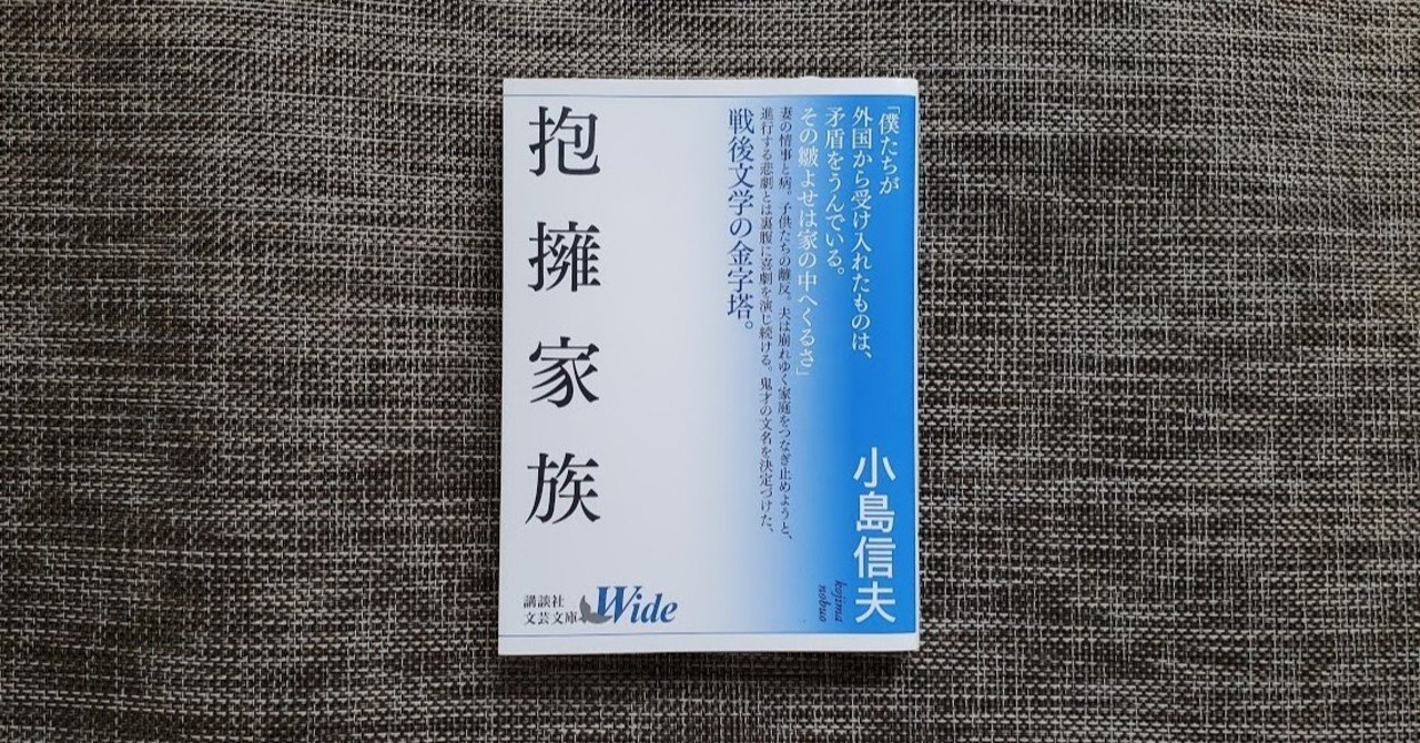 小島信夫短篇集成 全8巻セット 月報付 小島信夫短篇集成 全8巻セット 月報付 小島信夫短篇集成 全8