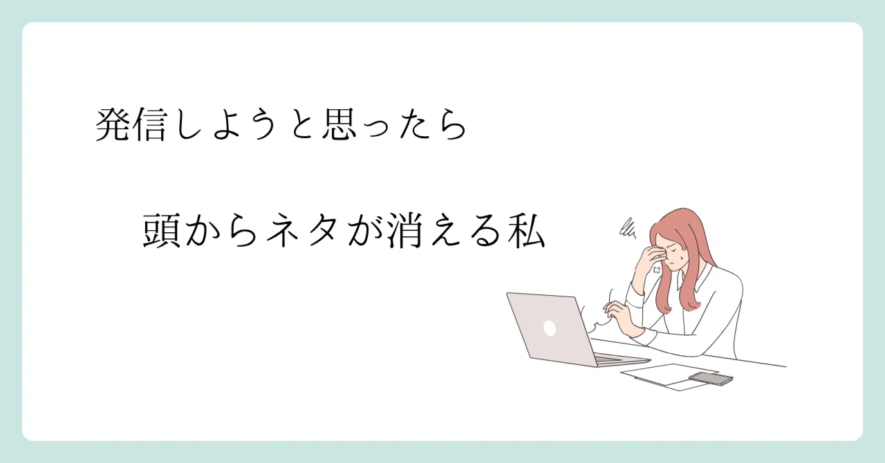 見出し画像