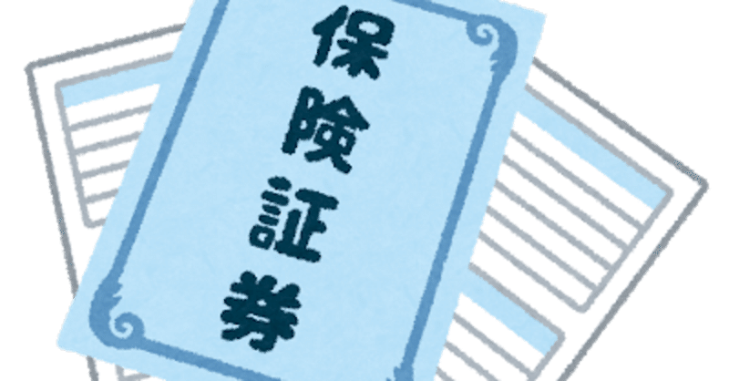 生命保険は住宅の次に高い買い物って言われてますが そんなに生命保険にお金をかけて大丈夫 Fpドットコム Fp Com Note